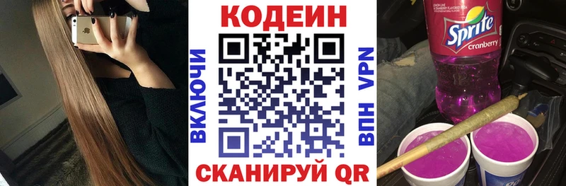 Кодеиновый сироп Lean напиток Lean (лин)  Разумное 