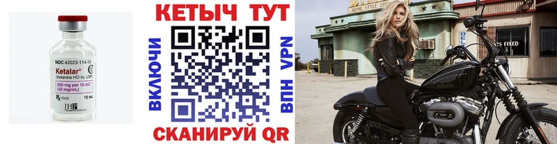 КЕТАМИН VHQ  OMG ссылка  Разумное 